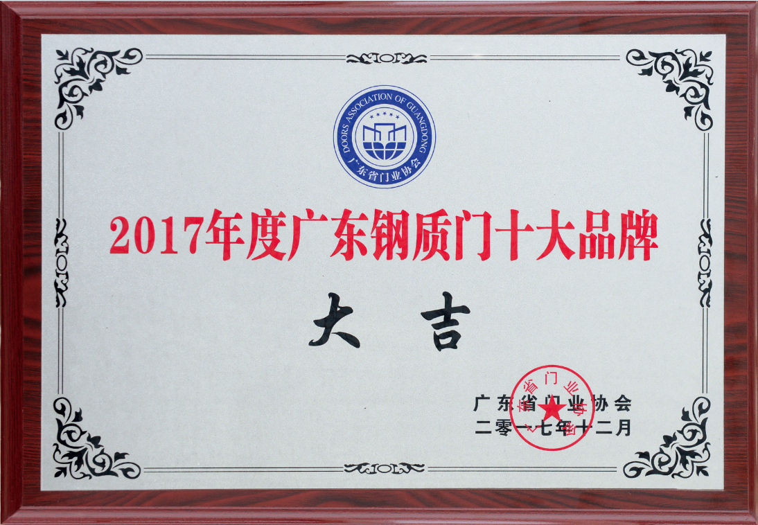 2017
