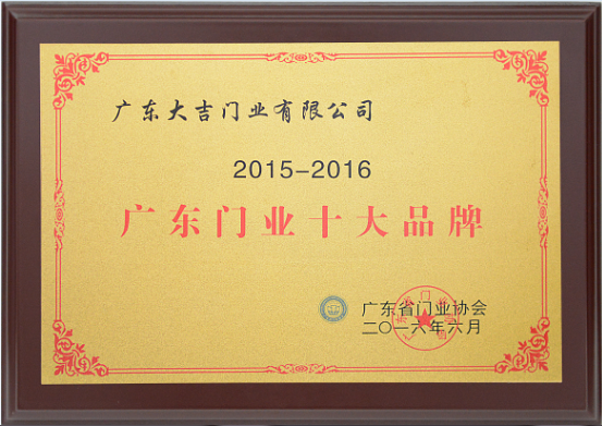 2016