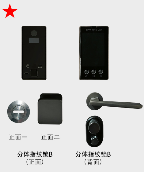 分体指纹锁B