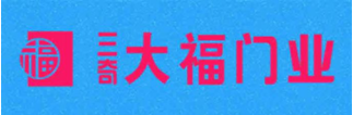 品牌篇—三奇大福